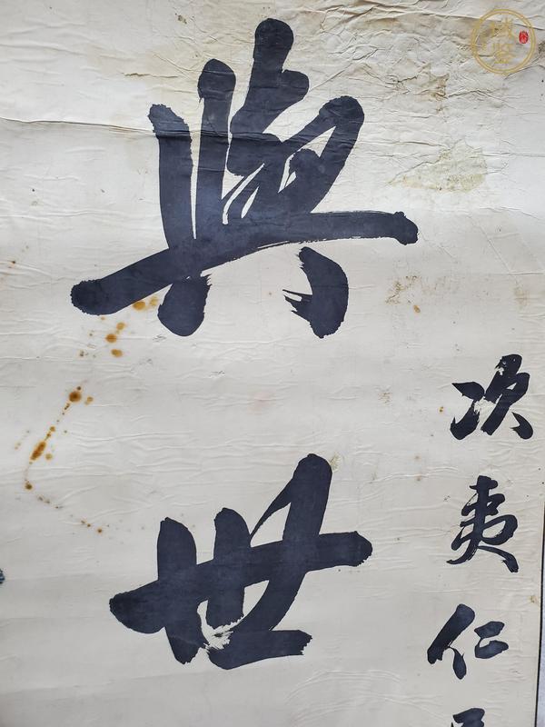 古玩字畫與世論文真品鑒賞圖