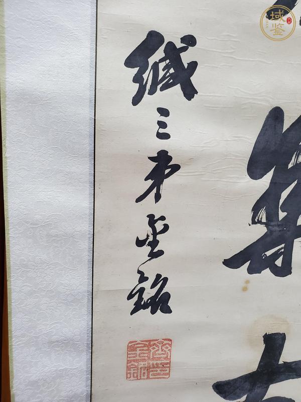 古玩字畫與世論文真品鑒賞圖