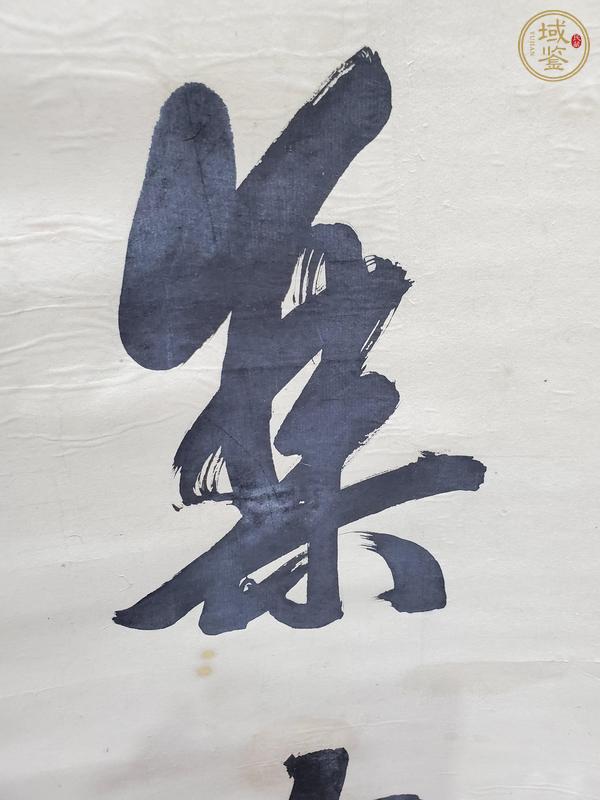 古玩字畫與世論文真品鑒賞圖