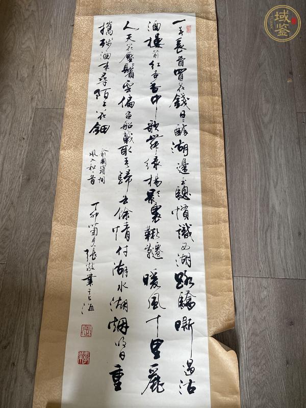 古玩字畫風(fēng)入松行書真品鑒賞圖