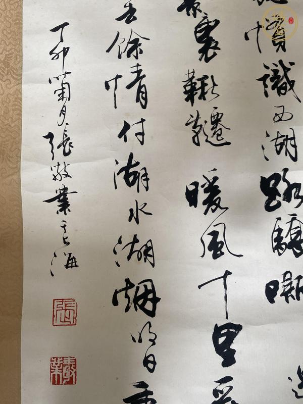 古玩字畫風(fēng)入松行書真品鑒賞圖