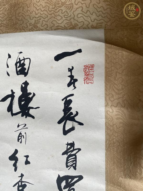 古玩字畫風(fēng)入松行書真品鑒賞圖