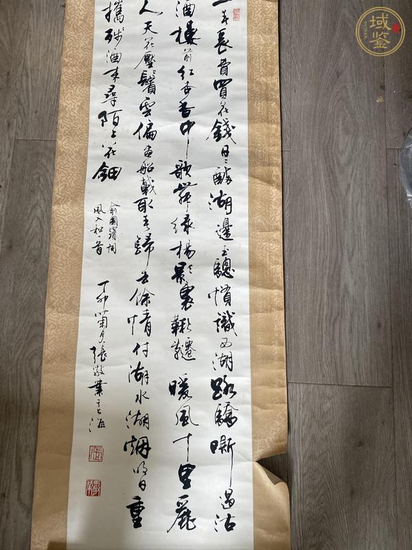 古玩字畫風(fēng)入松行書真品鑒賞圖