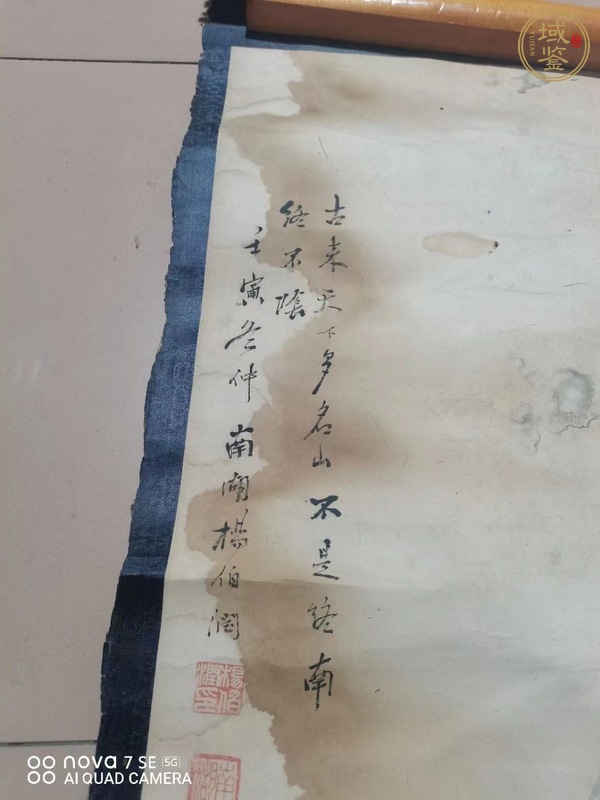 古玩字畫(huà)不是終南終不陰真品鑒賞圖