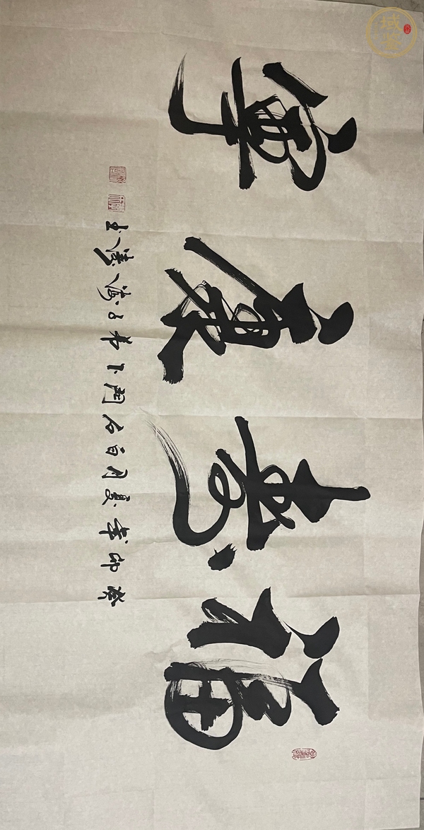 古玩字畫李海濤《康壽康寧》真品鑒賞圖