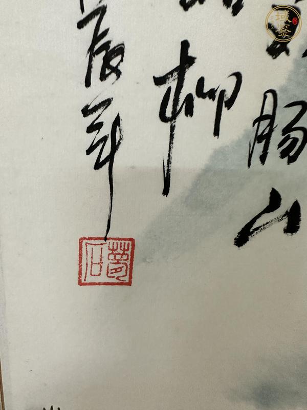 古玩字畫柳暗花明真品鑒賞圖