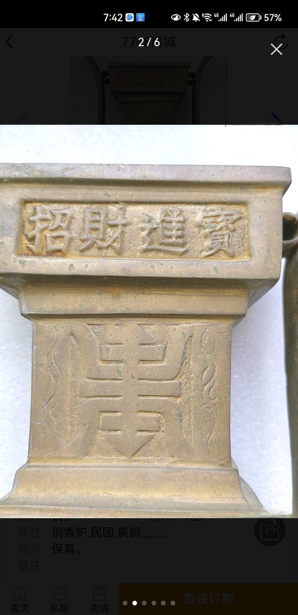 古玩雜項香爐拍賣,當前價格999元