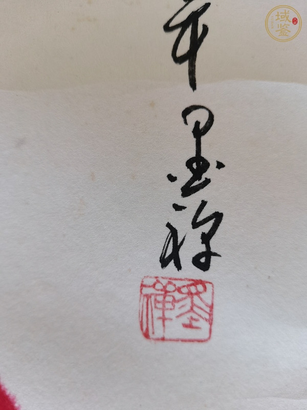 古玩字畫(huà)墨禪  年年有余真品鑒賞圖