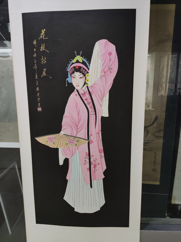 古玩字畫花枝招展（黃光為）拍賣，當(dāng)前價(jià)格800元