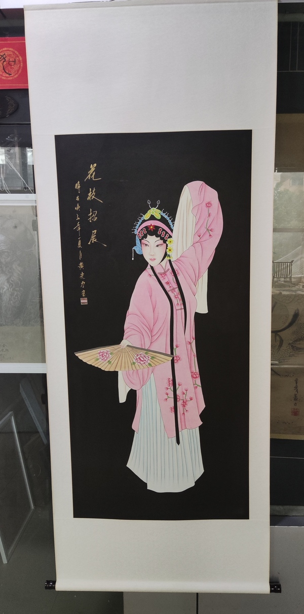 古玩字畫(huà)花枝招展（黃光為）拍賣，當(dāng)前價(jià)格6880元