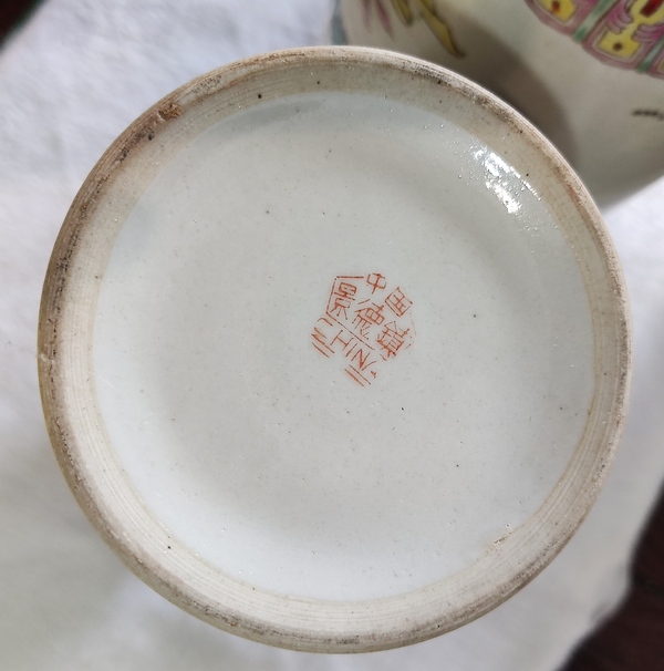 古玩陶瓷粉彩仕女圖盤口瓶拍賣,當前價格1688元