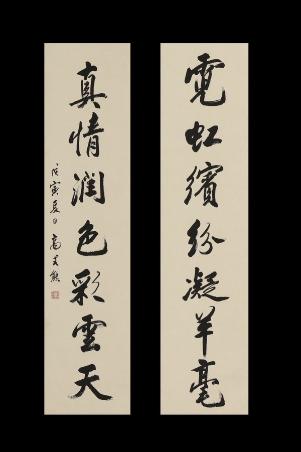 古玩字畫高式熊款七言聯(lián)拍賣，當(dāng)前價(jià)格6800元