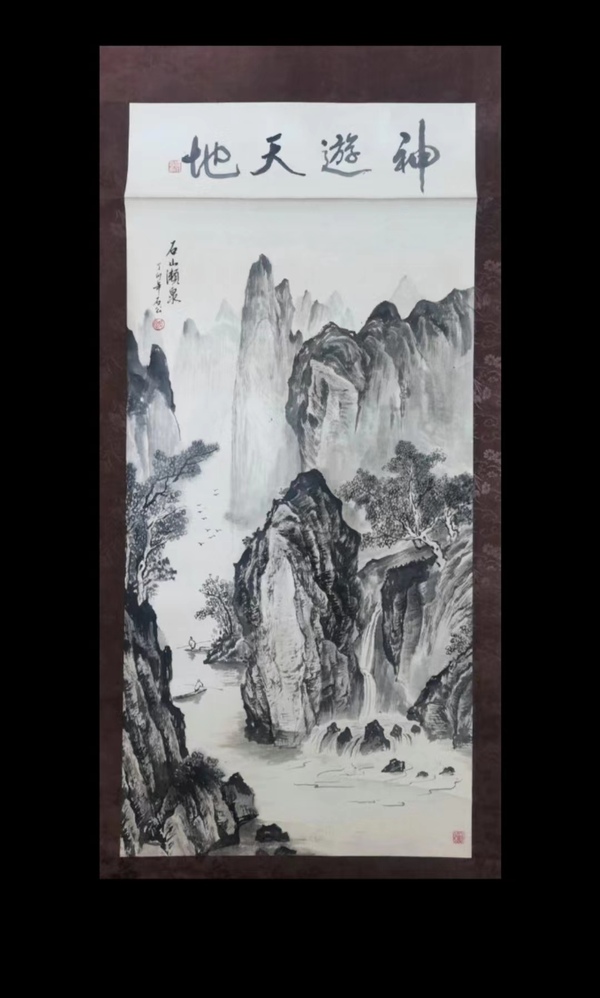 古玩字畫已故桂林山水畫研習會會長漓江畫派創始人之一石公山水瀨泉拍賣,當前價格6000元