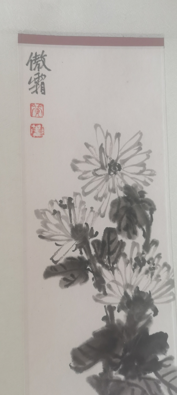 古玩字畫梅蘭竹菊拍賣，當(dāng)前價(jià)格6800元