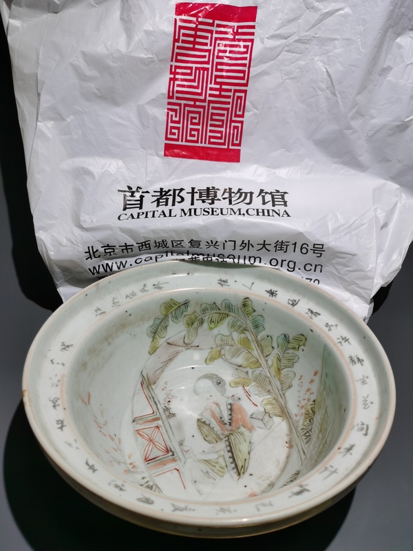 古玩转卖【首都博物馆文物商店】晚清浅降人物纹净手盆拍卖，当前价格699元