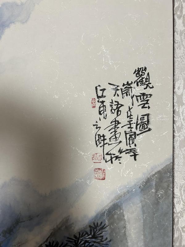 古玩字畫陽瑞萍老師潑墨寫意山水拍賣，當(dāng)前價(jià)格655元