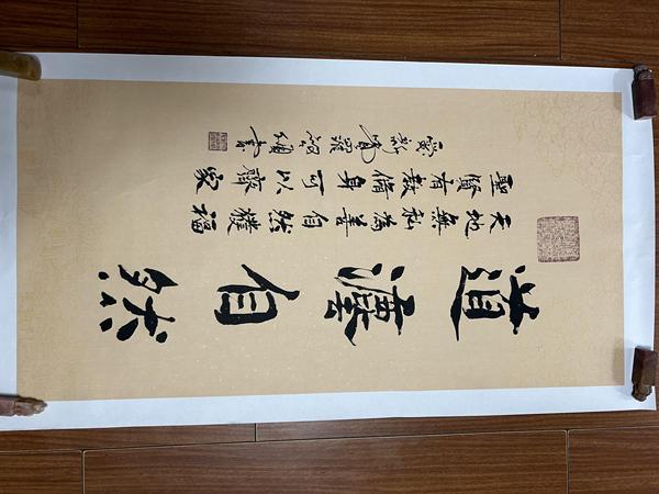 古玩字畫愛(ài)新覺(jué)羅. 啟順《道法自然》拍賣,當(dāng)前價(jià)格378元
