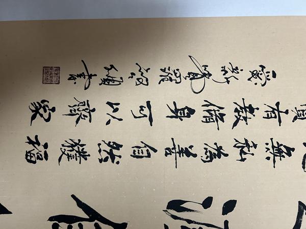 古玩字畫愛新覺羅. 啟順《道法自然》拍賣，當(dāng)前價(jià)格398元