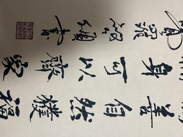 古玩字畫愛新覺羅. 啟順《道法自然》拍賣，當(dāng)前價(jià)格398元