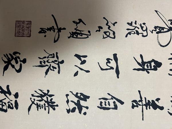 古玩字畫愛(ài)新覺(jué)羅. 啟順《道法自然》拍賣,當(dāng)前價(jià)格378元