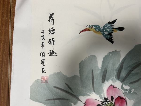 古玩字畫周藝老師荷花拍賣，當(dāng)前價格488元