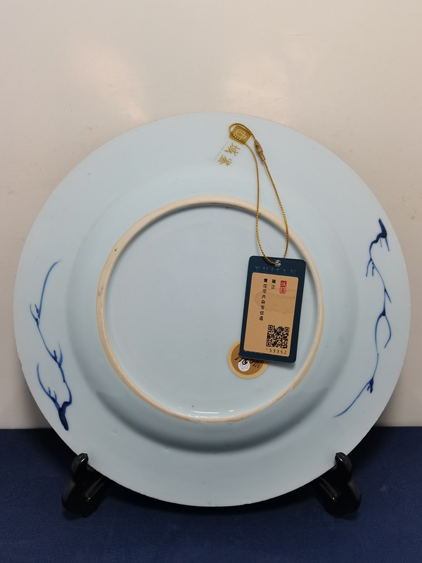 古玩陶瓷青花花卉雜寶紋盤拍賣,當(dāng)前價格3200元