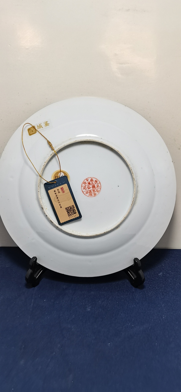 古玩陶瓷綠彩龍穿花卉紋盤拍賣，當前價格1000元
