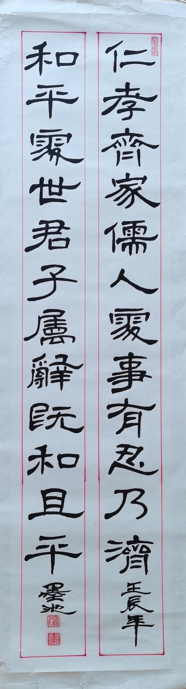 古玩字畫沈鵬弟子中書協(xié)會員支鐵占（墨池）書法楹聯(lián)一幅拍賣，當前價格899元