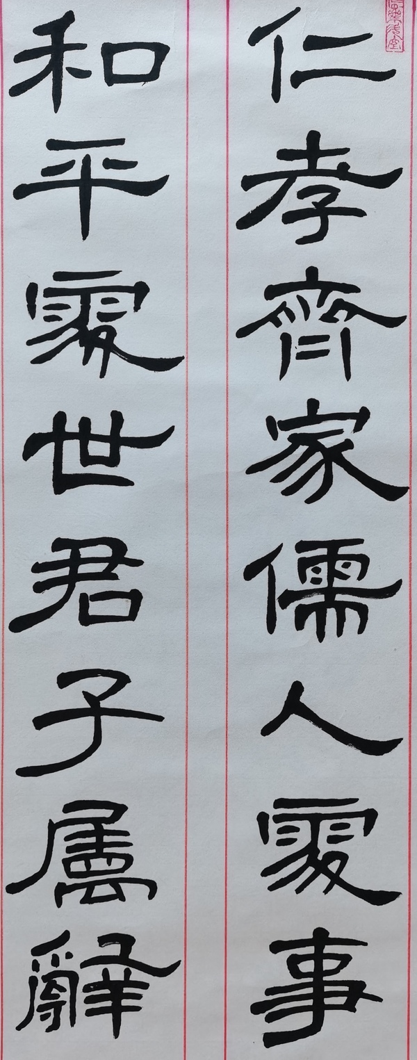 古玩字畫沈鵬弟子中書協(xié)會員支鐵占（墨池）書法楹聯(lián)一幅拍賣，當(dāng)前價格899元