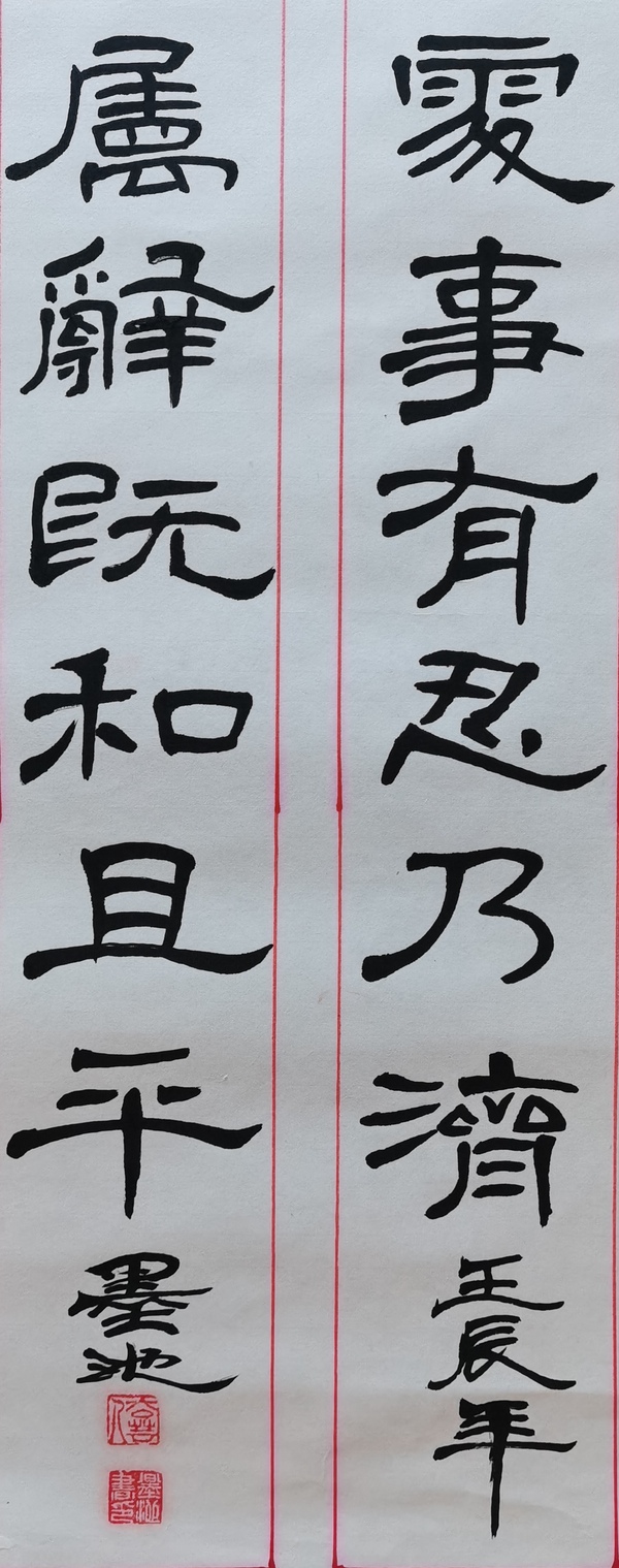 古玩字畫(huà)沈鵬弟子中書(shū)協(xié)會(huì)員支鐵占（墨池）書(shū)法楹聯(lián)一幅拍賣(mài)，當(dāng)前價(jià)格899元