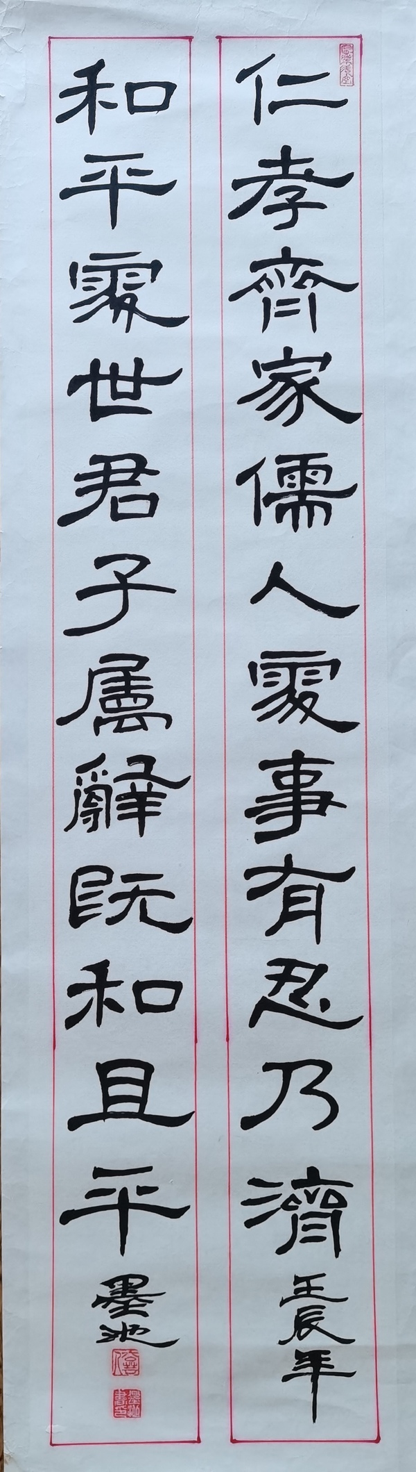 古玩字畫沈鵬弟子中書協(xié)會員支鐵占（墨池）書法楹聯(lián)一幅拍賣，當(dāng)前價格899元