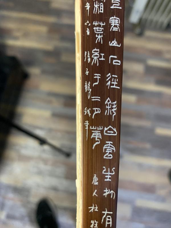 古玩字畫揚州竹刻大師張子麟 成扇一柄拍賣,當前價格2888元