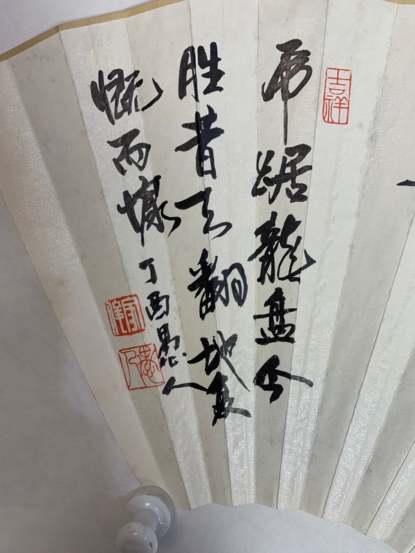 古玩字畫揚州竹刻大師張子麟 成扇一柄拍賣,當前價格2888元
