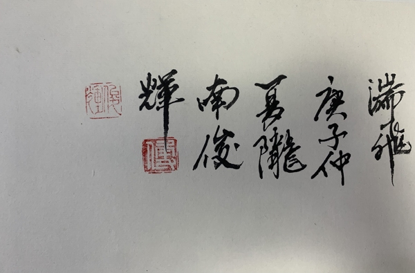 古玩字畫長安畫派傅俊輝 煙雨湖光圖拍賣，當(dāng)前價(jià)格1488元