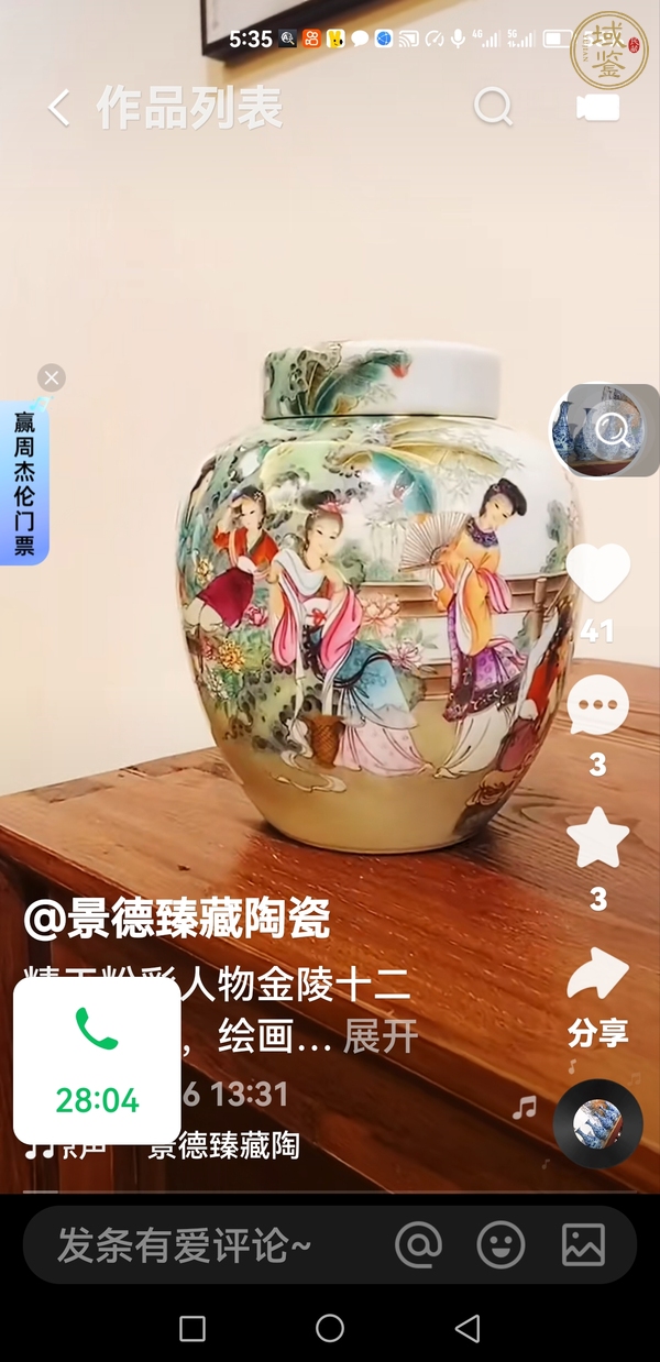 古玩陶瓷濟公塑像真品鑒賞圖