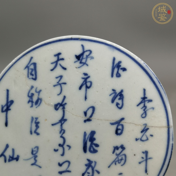 古玩陶瓷青花詩(shī)文瓷片真品鑒賞圖