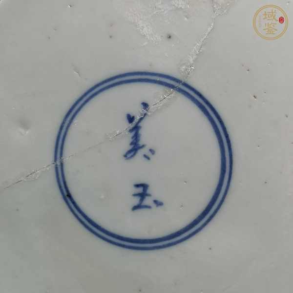 古玩陶瓷青花詩(shī)文瓷片真品鑒賞圖