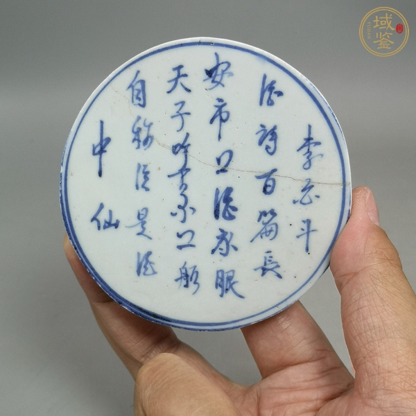 古玩陶瓷青花詩(shī)文瓷片真品鑒賞圖