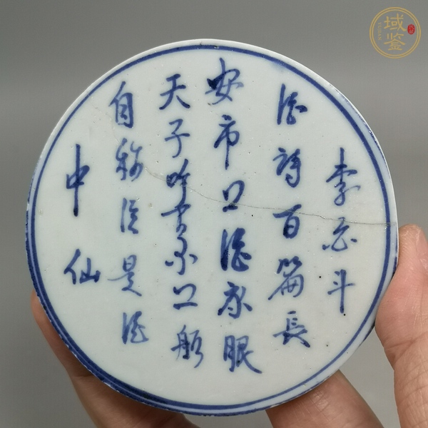 古玩陶瓷青花詩(shī)文瓷片真品鑒賞圖