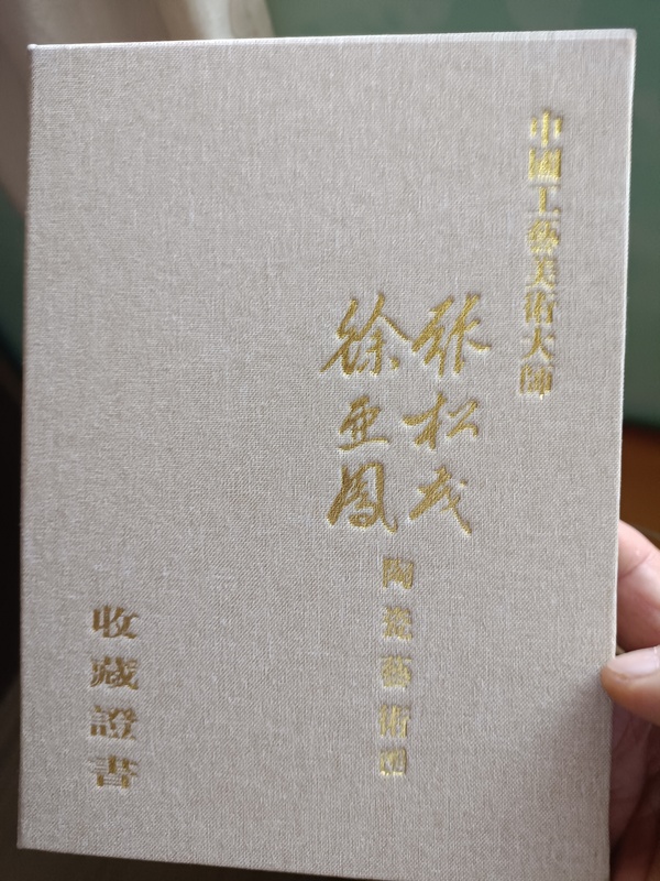 古玩陶瓷現代工藝品洋彩軋道龍鳳八吉祥紋象耳瓶拍賣,當前價格58888元