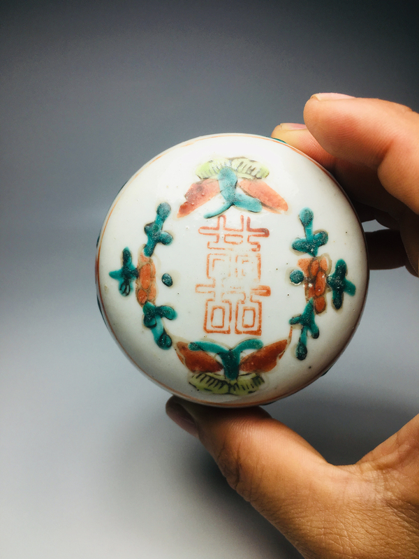 古玩陶瓷(晚清)粉彩花卉喜字紋蓋盒拍賣,當前價格264元