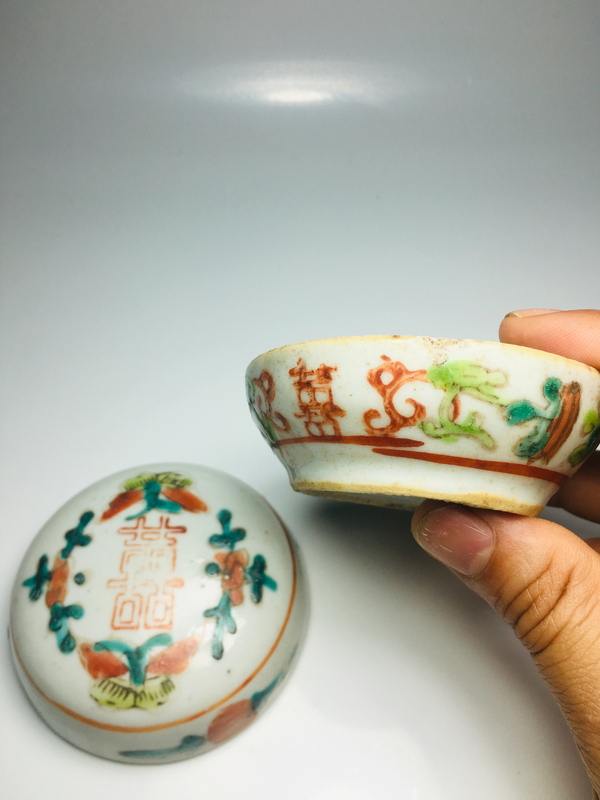 古玩陶瓷(晚清)粉彩花卉喜字紋蓋盒拍賣,當前價格264元