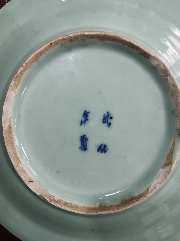 古玩陶瓷豆青青花山水紋盤拍賣,當前價格2000元
