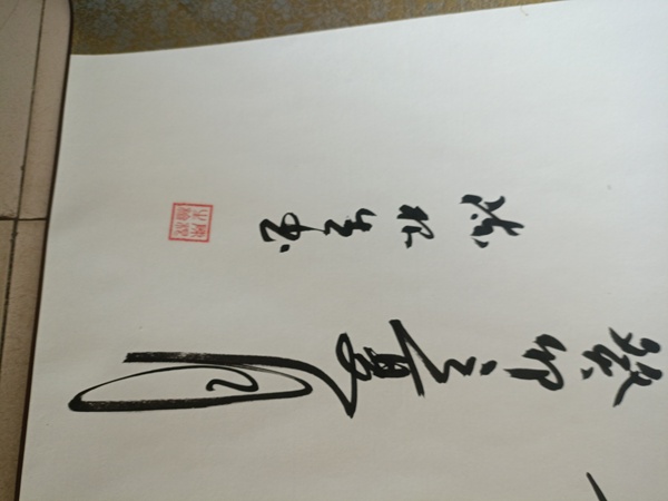 古玩字畫鷹擊長空拍賣，當(dāng)前價(jià)格15888元