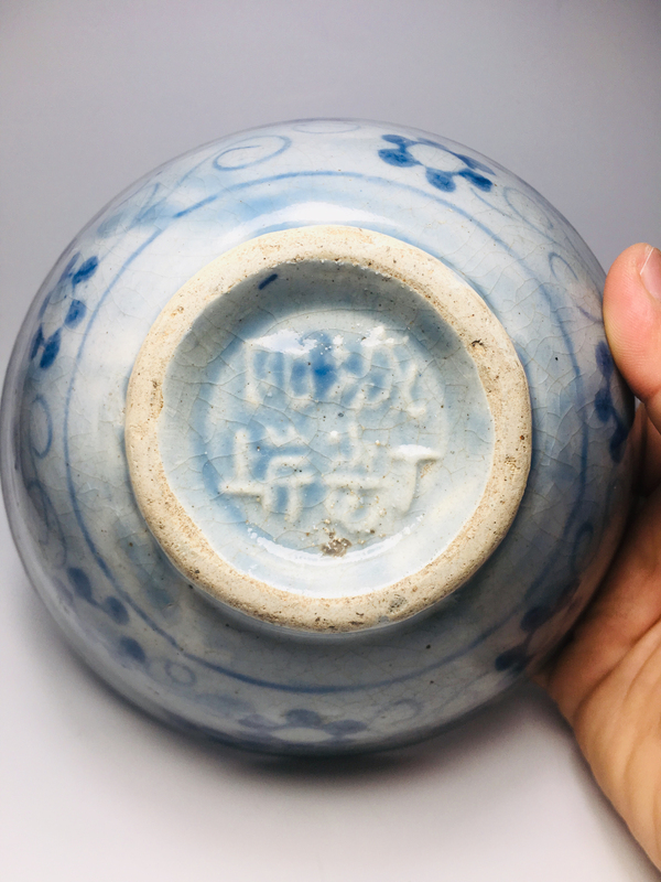 古玩陶瓷城陽款青花卉紋大碗拍賣，當前價格158元