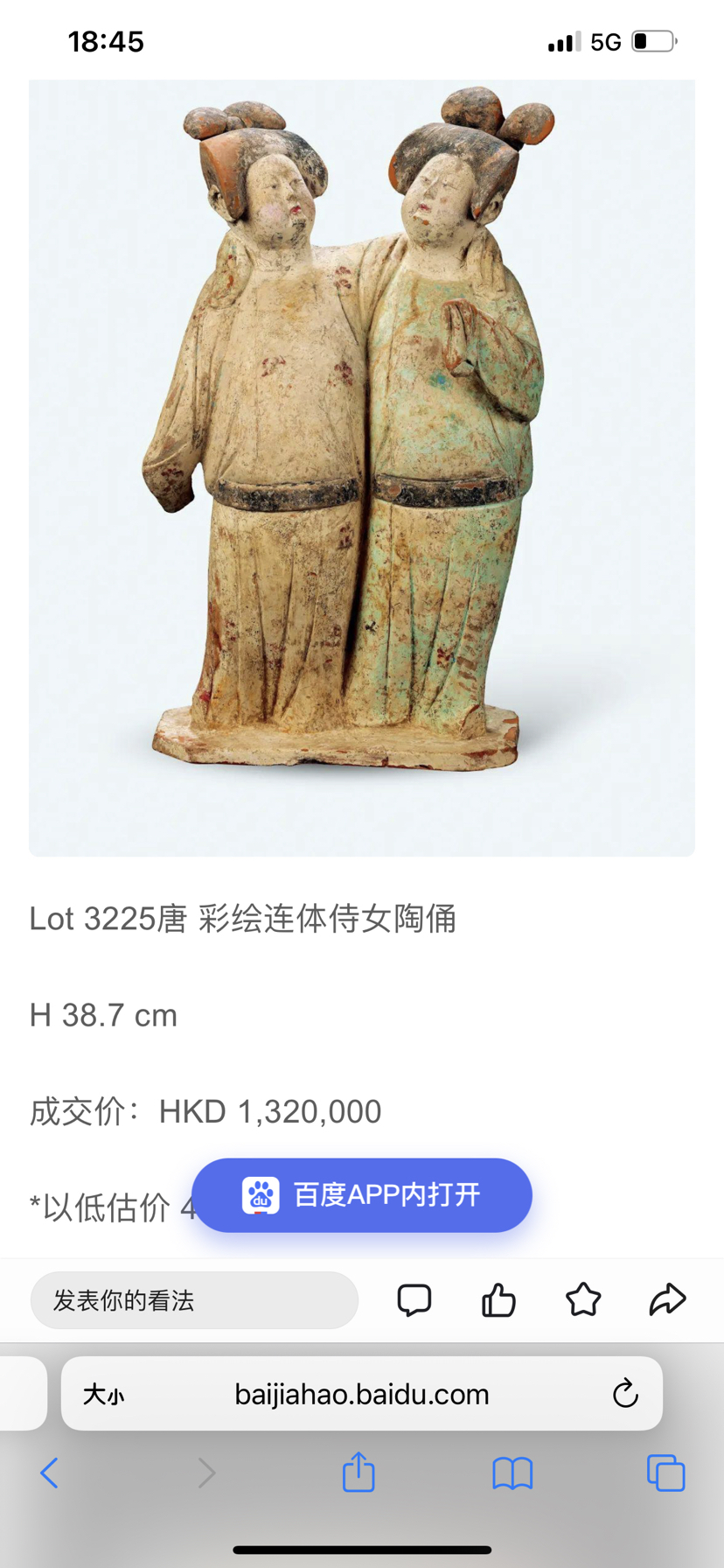 加彩人物俑中国古陶古玩侍女唐三彩