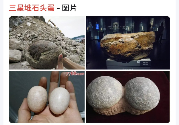 古玩陶瓷隋唐.滑石蛋【三星堆同款】拍賣,當前價格1000元