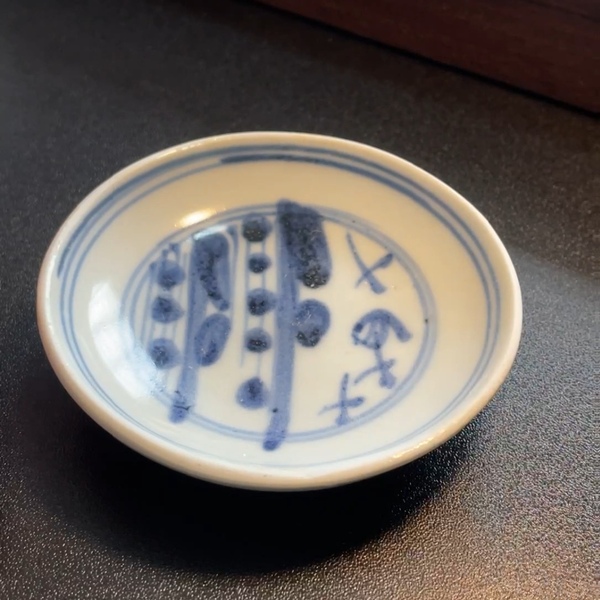 古玩陶瓷元:青花標(biāo)本(蘇料)拍賣,當(dāng)前價(jià)格298元