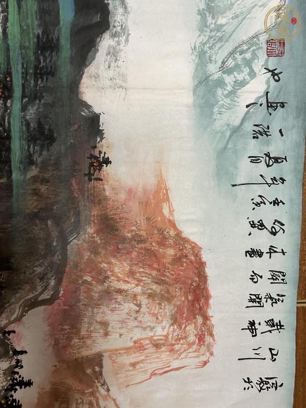 古玩字畫吳一諾山水真品鑒賞圖