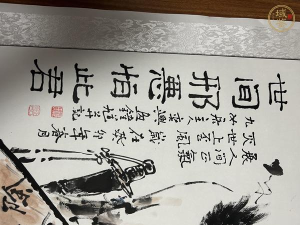 古玩字畫何奕興《鐘馗像》真品鑒賞圖